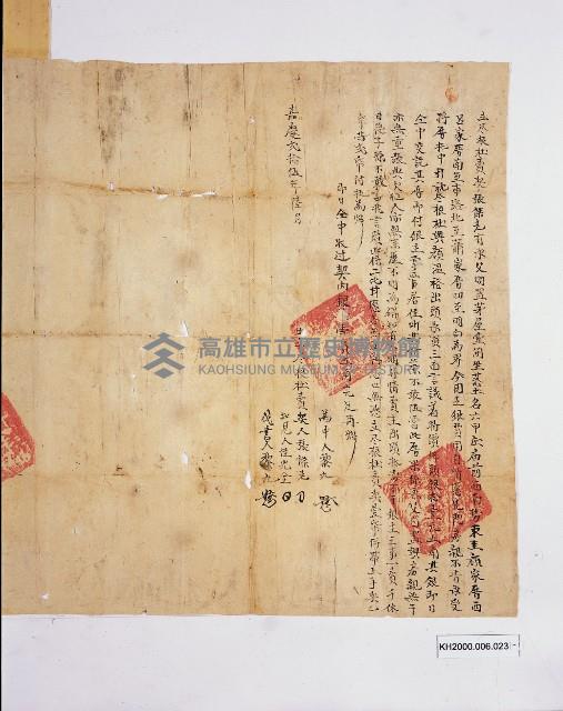 張傑老立尽根杜賣契藏品圖，第2張