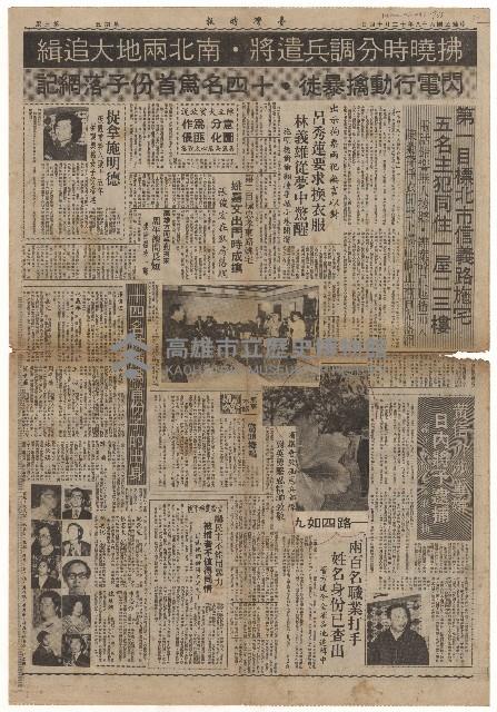 拂曉時分調兵遣將．南北兩地大追緝 閃電行動擒暴徒．十四名為首份子落網記藏品圖，第1張