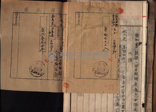 州有地臺灣軍借上契約綴藏品圖，第22張