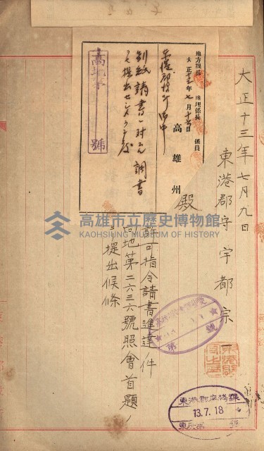 州財產－小學校市街庄（無償讓與）藏品圖，第112張