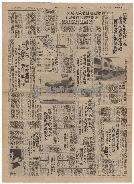 暴行脅迫案．二審昨起開庭 周平德應訊．獨白三個小時藏品圖，第1張