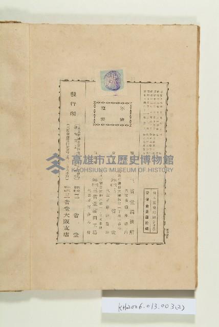 登錄號:KH2006.013.0003藏品圖，第2張