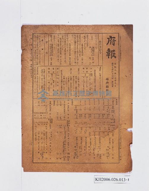 登錄號:KH2006.026.0013藏品圖，第1張