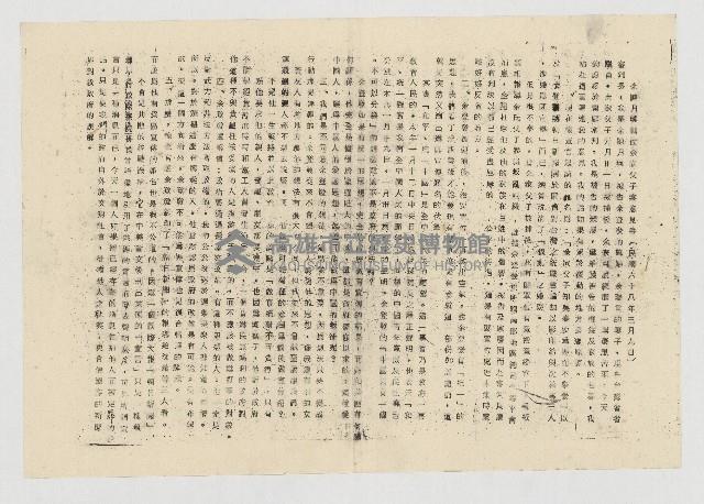 余陳月瑛輔佐余家父子案意見書（民國六十八年三月九日）藏品圖，第1張