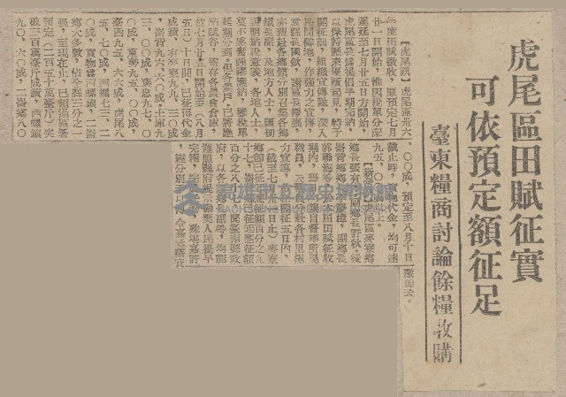 謝掙強任虎尾區長期間市政相關剪報藏品圖，第42張