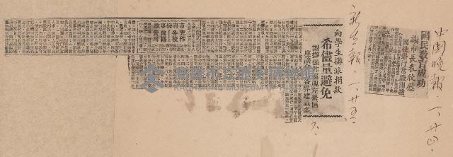 第二屆高雄市長謝掙強市政剪報集-2藏品圖，第11張