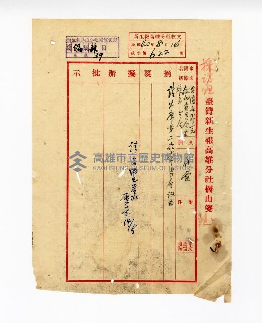 登錄號:KH2003.008.0253藏品圖，第1張