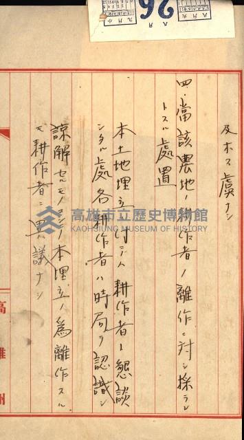 雜件綴
（其之他－十三之十一）藏品圖，第57張