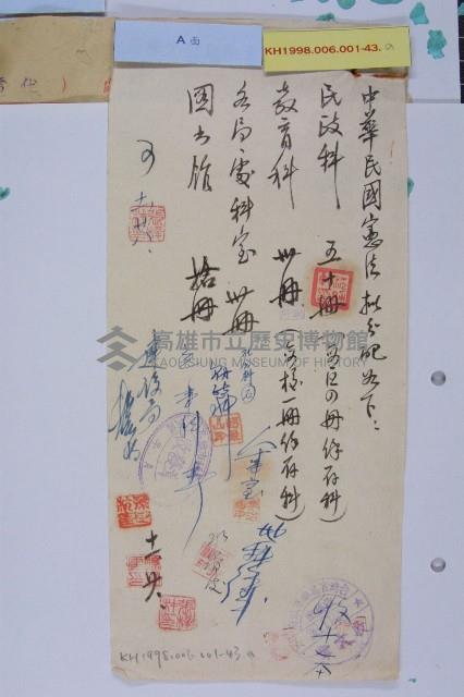 憲法120冊分送藏品圖，第1張