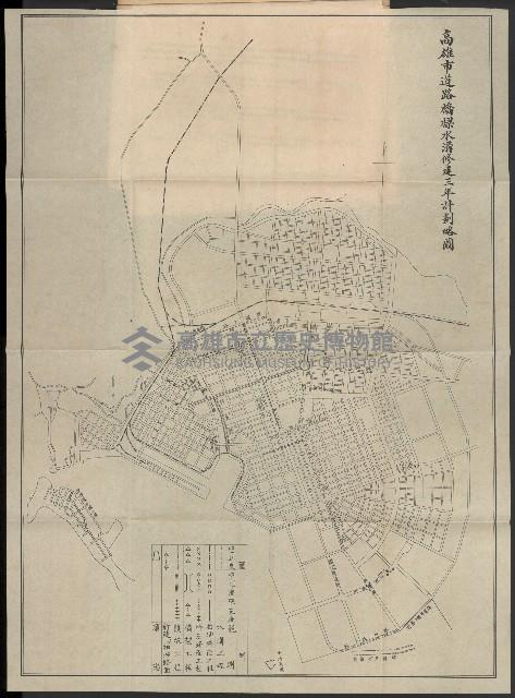 《高雄市市政三年計劃》藏品圖，第2張