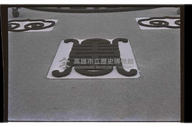 登錄號:KH2002.013.0043藏品圖，第1張