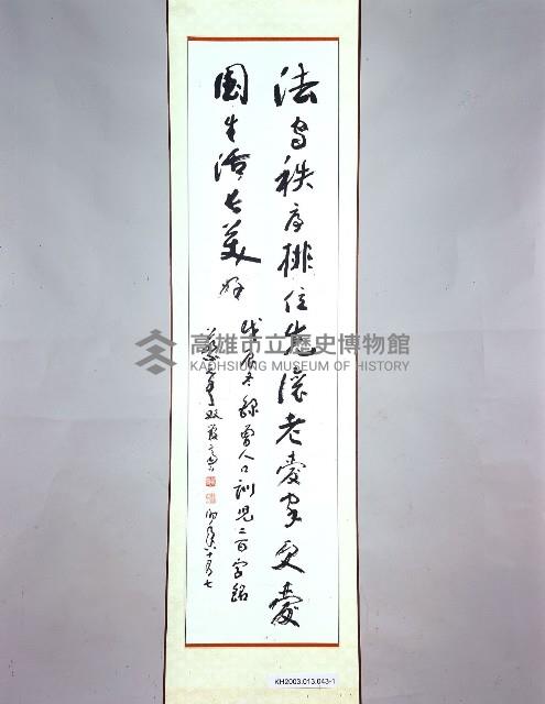 登錄號:KH2003.013.0043藏品圖，第1張