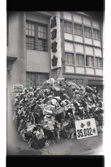 登錄號:KH2002.012.0533藏品圖，第1張