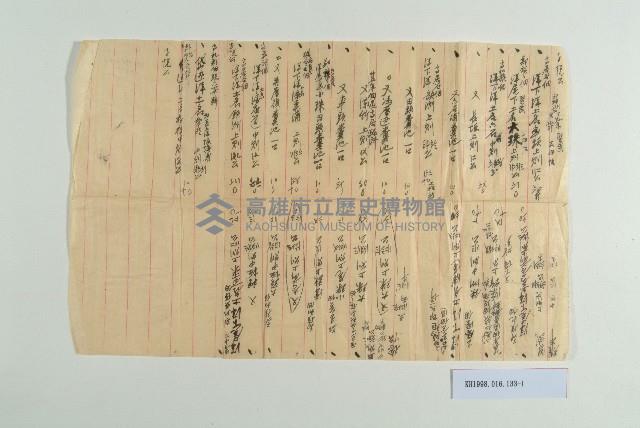 各家房產明細藏品圖，第1張