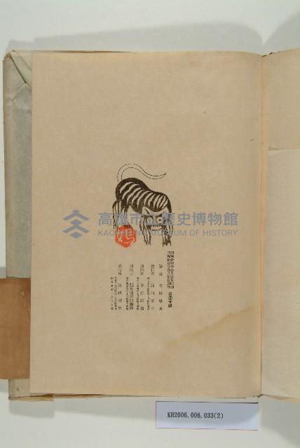 《墳墓》藏品圖，第2張