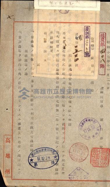 雜件綴
（其之他－十三之十一）藏品圖，第36張