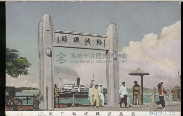 登錄號:KH2003.003.0073藏品圖，第2張