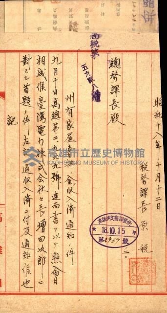 州有建物賣拂綴（高雄市）藏品圖，第30張