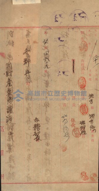 州財產－小學校市街庄（無償讓與）藏品圖，第526張