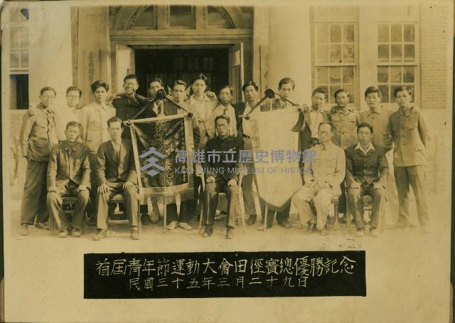 謝掙強任虎尾區長期間市政相冊藏品圖，第16張