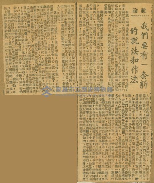 謝掙強任嘉義市長期間市政相關剪報集藏品圖，第228張