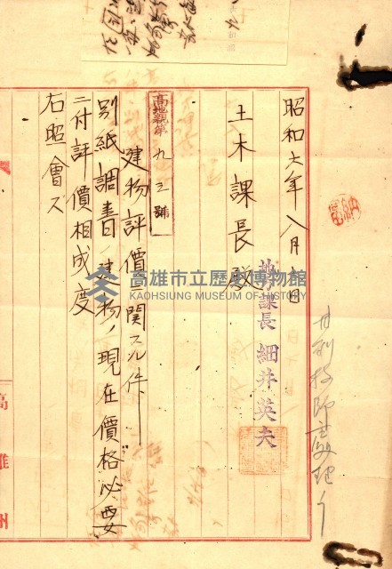 州所屬建物賣拂綴藏品圖，第20張