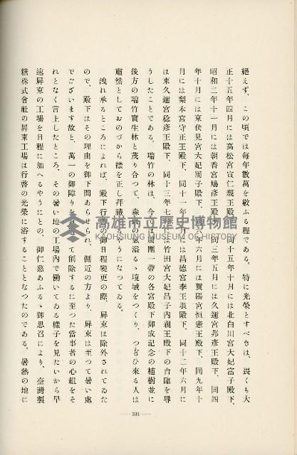 登錄號:KH2003.008.0178藏品圖，第332張