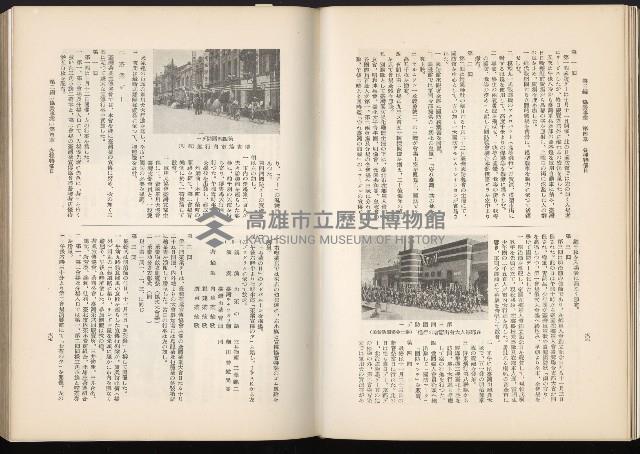 《始政四十周年紀念臺灣博覽會誌》藏品圖，第532張