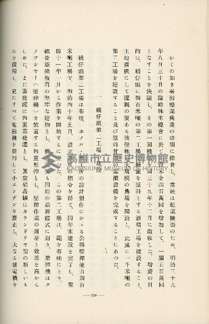 登錄號:KH2003.008.0178藏品圖，第232張