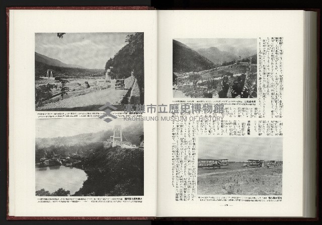 《日本地理風俗大系-  第十五卷 臺灣篇》藏品圖，第231張