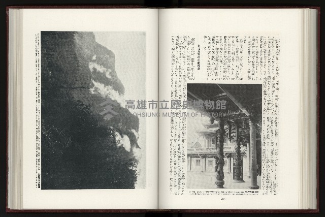 《日本地理風俗大系-  第十五卷 臺灣篇》藏品圖，第131張