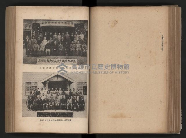 《臺灣省民意機關之建立》藏品圖，第133張