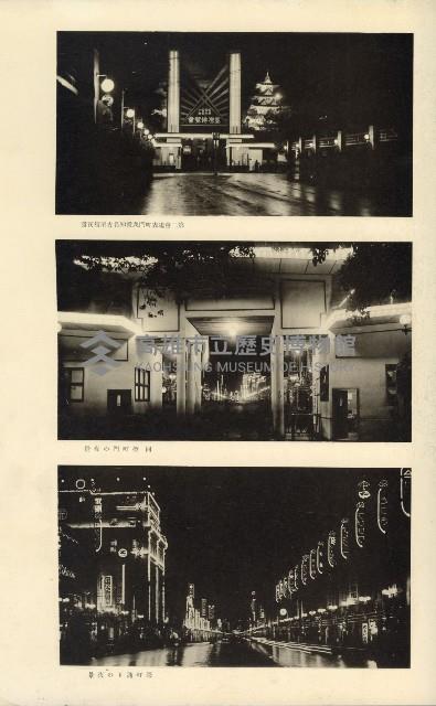 《始政四十周年紀念臺灣博覽會寫真帖》藏品圖，第131張