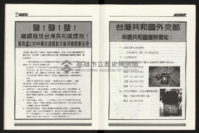 《百合台灣月刊NO.6》藏品圖，第31張