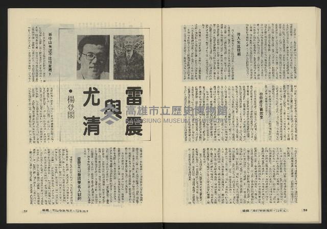 《縱橫月刊NO.22》藏品圖，第31張