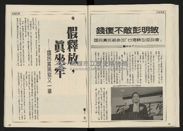 《開拓時代週刊NO.156.157》藏品圖，第31張