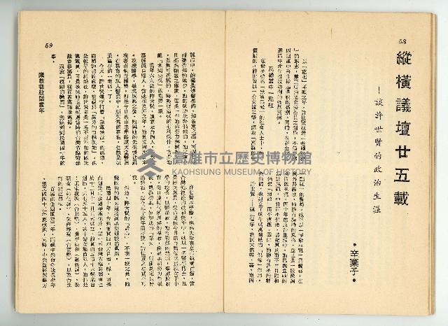 登錄號:KH2006.016.0068藏品圖，第32張