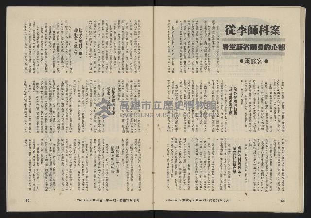 《亞洲人復刊號NO.13》藏品圖，第31張