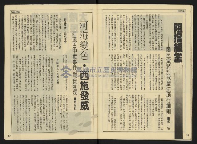 《先鋒時代週刊NO.10》藏品圖，第31張