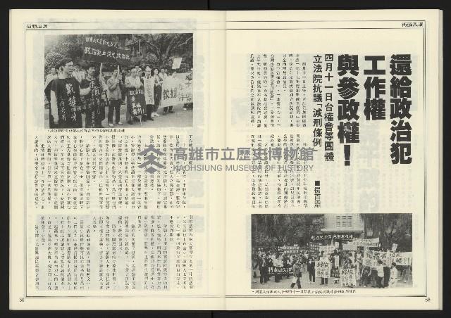 《進步時代週刊NO.220》藏品圖，第31張