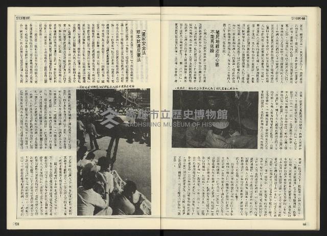 《自由時代週刊NO.171》藏品圖，第31張