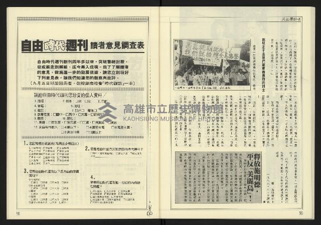 《新潮時代週刊NO.239》藏品圖，第31張