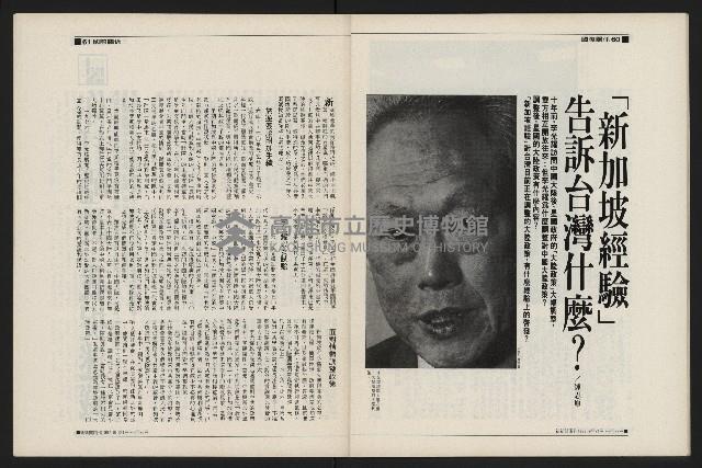 《新新聞周刊NO.28》藏品圖，第31張