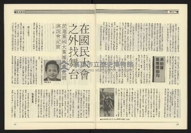 《九十年代NO.11》藏品圖，第31張