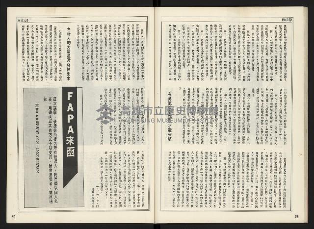 《開拓時代週刊NO.144》藏品圖，第31張