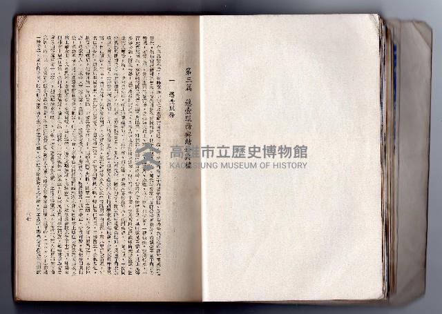 登錄號:KH2006.016.0058藏品圖，第32張