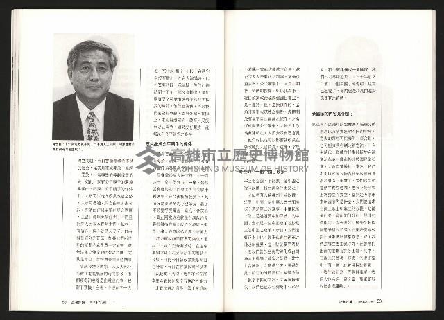 《台灣評論NO.9》藏品圖，第31張