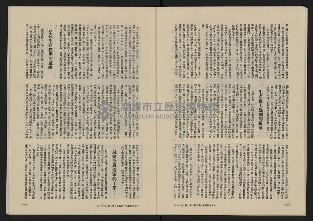 《八十年代月刊NO.11》藏品圖，第31張