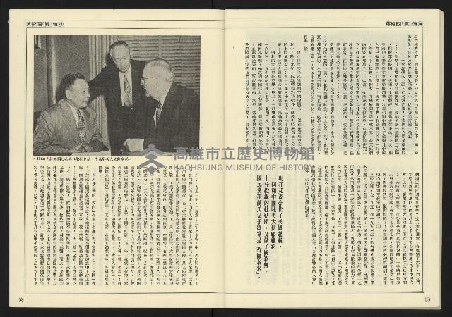 《民主天地週刊NO.28》藏品圖，第31張