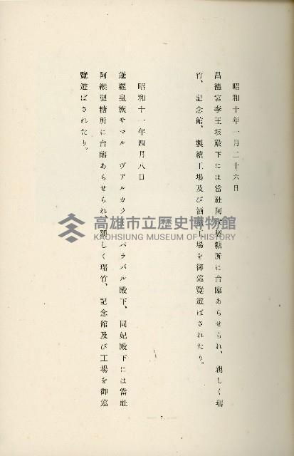 登錄號:KH2003.008.0178藏品圖，第32張